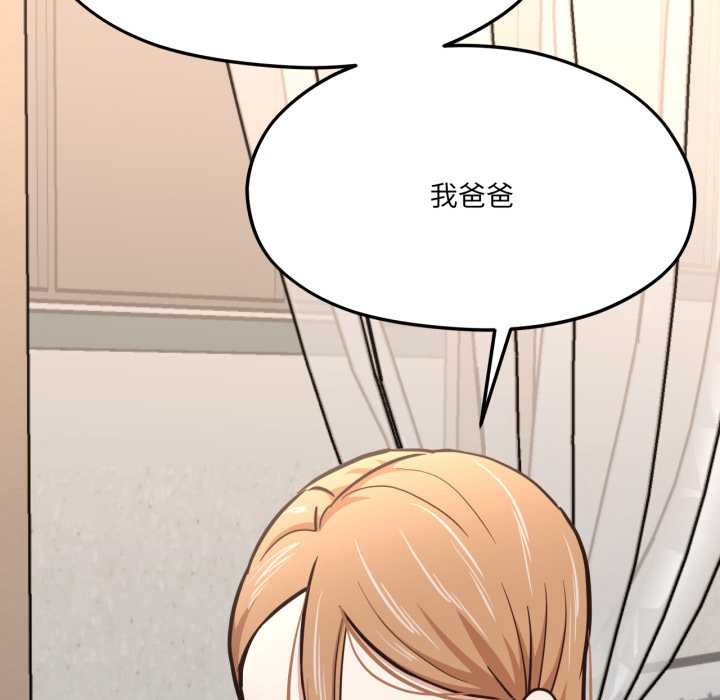 我的傻瓜男友第45話