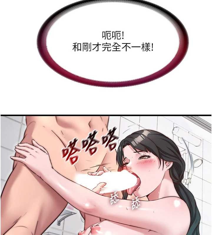 民宿精营中第44話-我應該射給誰才好?