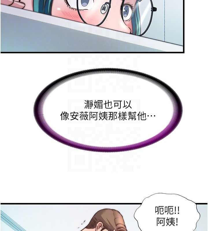 民宿精营中第44話-我應該射給誰才好?