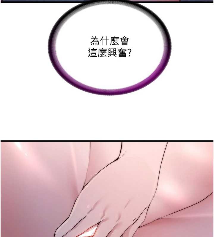 民宿精营中第44話-我應該射給誰才好?