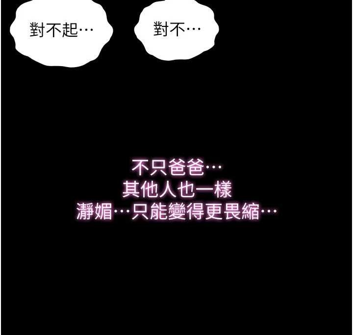 民宿精营中第44話-我應該射給誰才好?