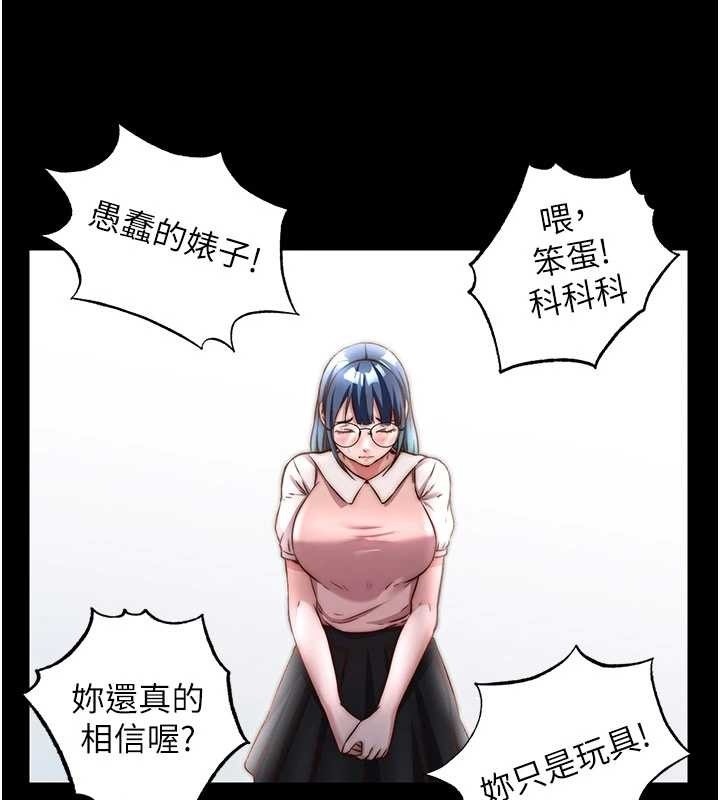 民宿精营中第44話-我應該射給誰才好?