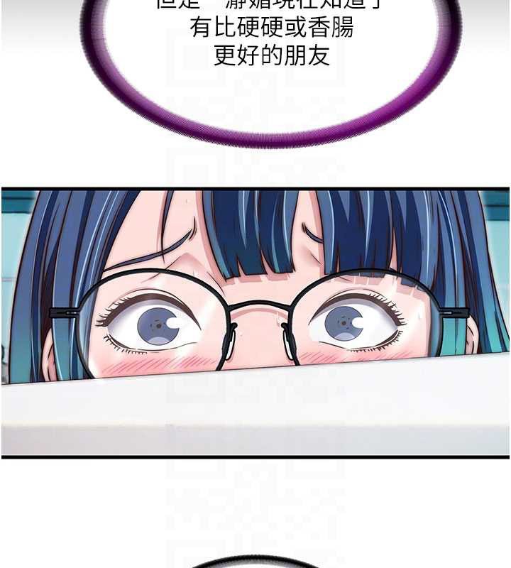 民宿精营中第44話-我應該射給誰才好?