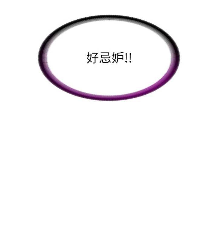 民宿精营中第44話-我應該射給誰才好?