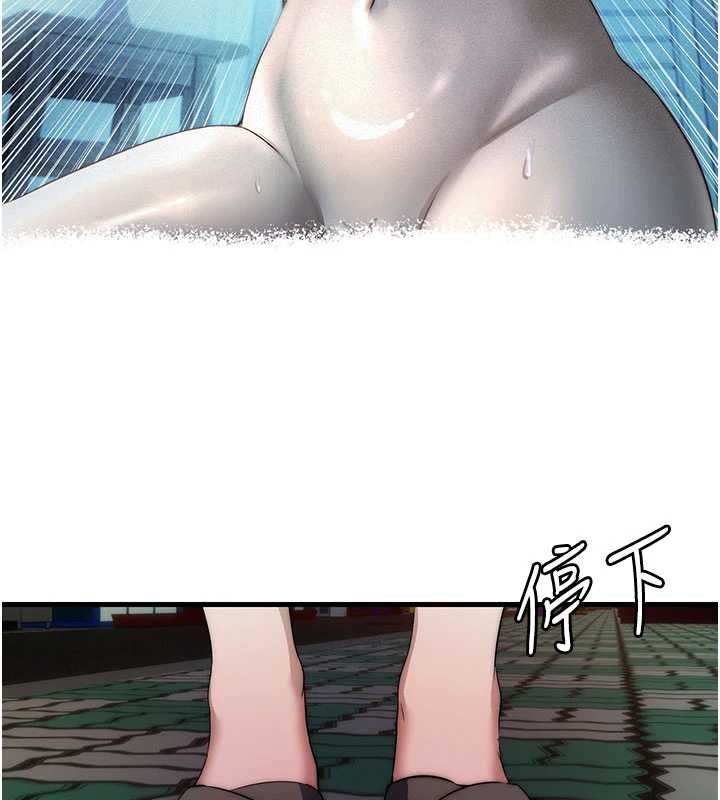 民宿精营中第44話-我應該射給誰才好?