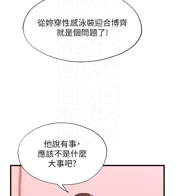 民宿精营中第44話-我應該射給誰才好?