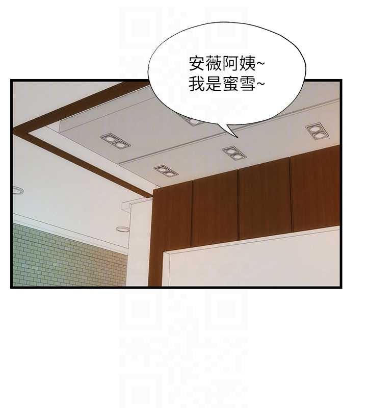 民宿精营中第44話-我應該射給誰才好?