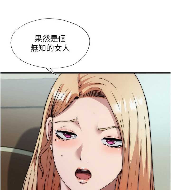 民宿精营中第44話-我應該射給誰才好?