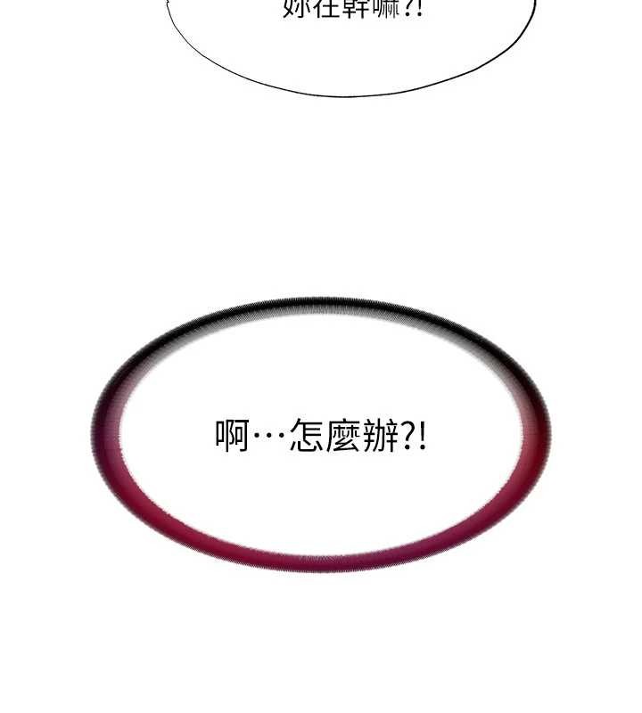 民宿精营中第44話-我應該射給誰才好?