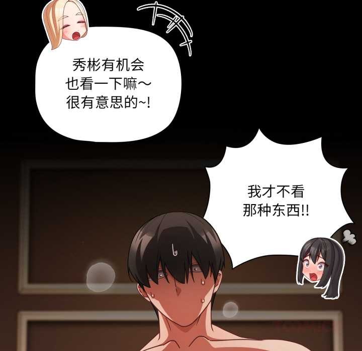 幸福来得太突然第57話