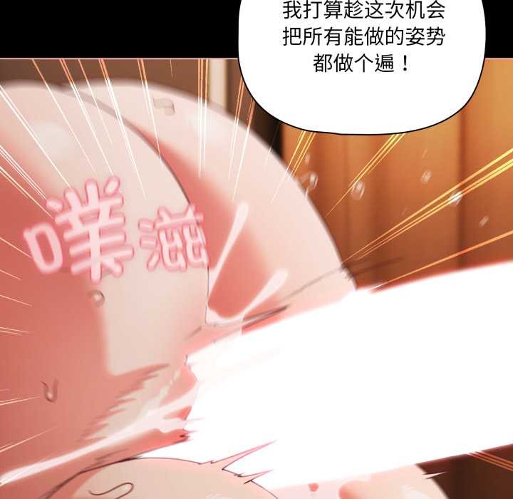 幸福来得太突然第57話