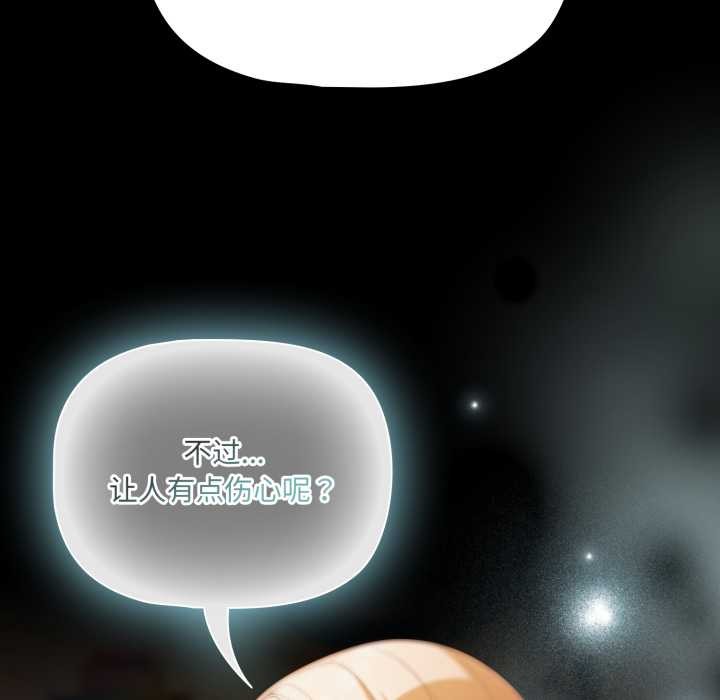 幸福来得太突然第57話