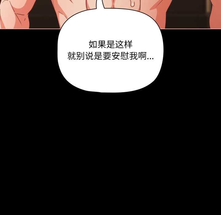 幸福来得太突然第57話