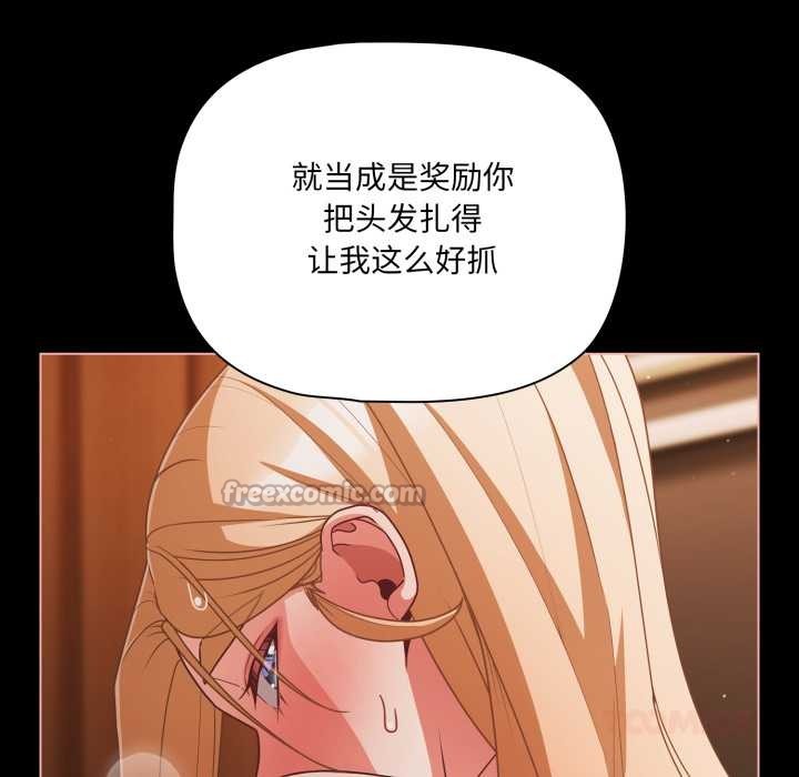 幸福来得太突然第57話