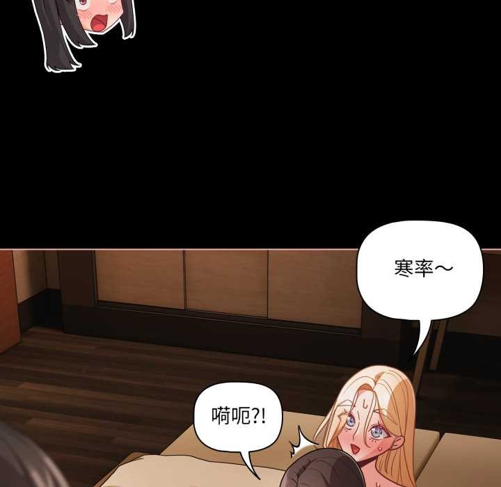 幸福来得太突然第57話