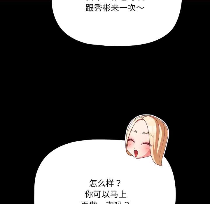 幸福来得太突然第57話