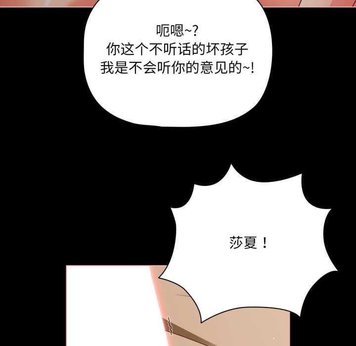 幸福来得太突然第57話