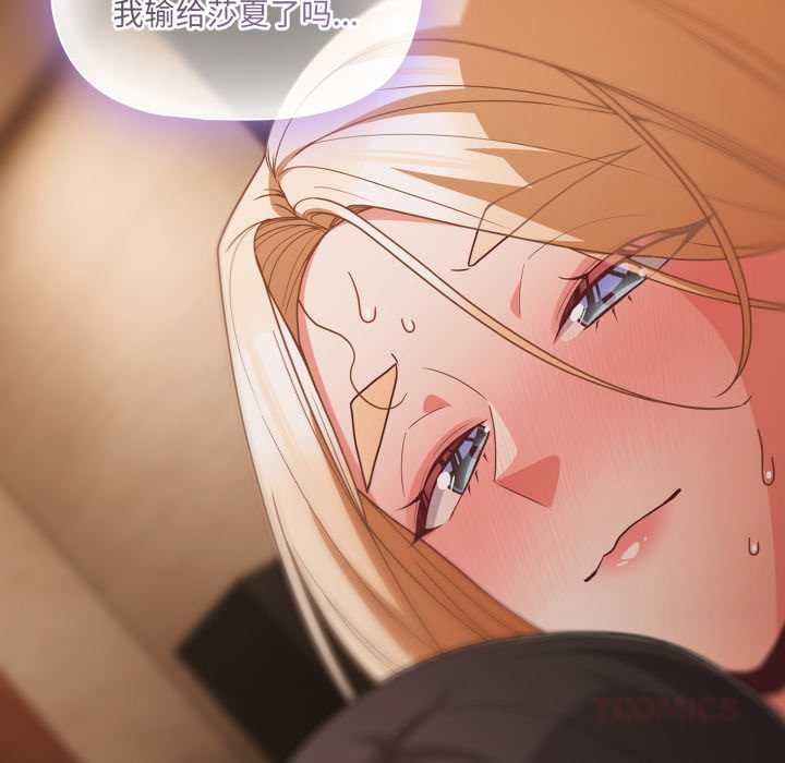 幸福来得太突然第57話