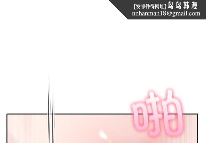 夫妇游戏第61話