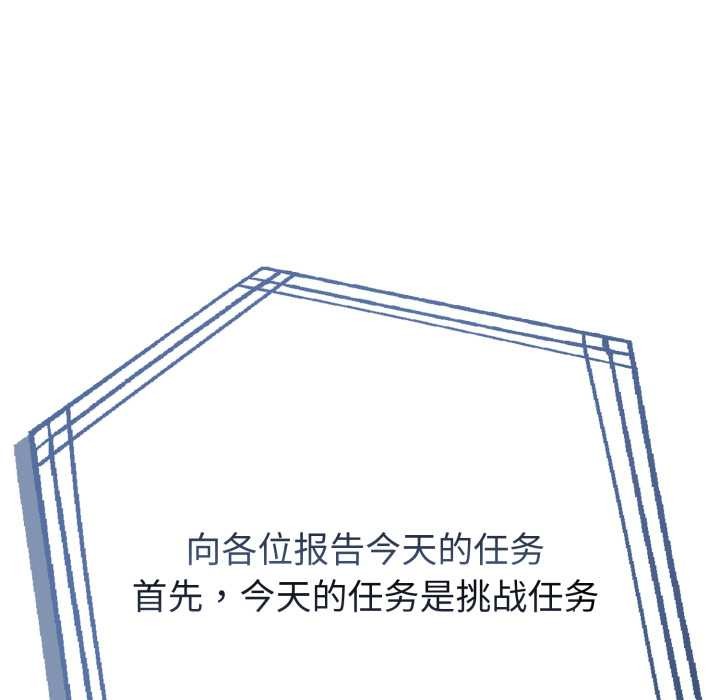 夫妇游戏第61話