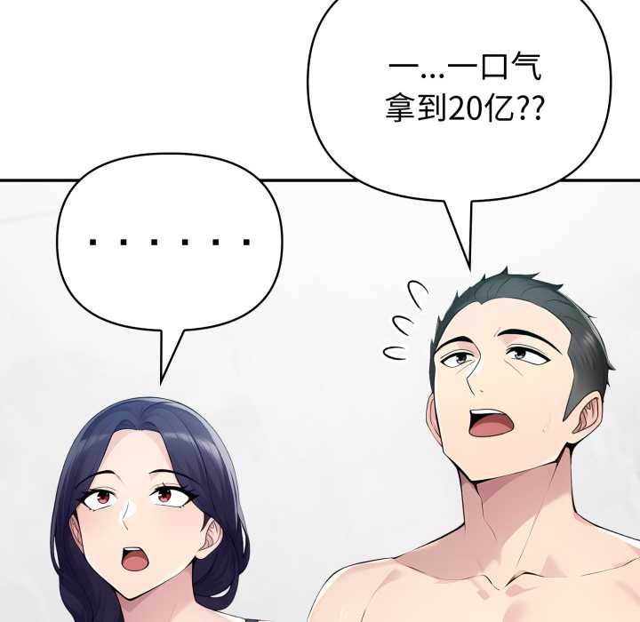 夫妇游戏第61話