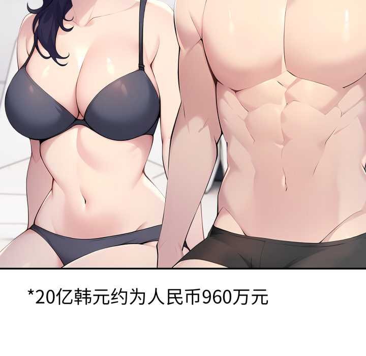 夫妇游戏第61話