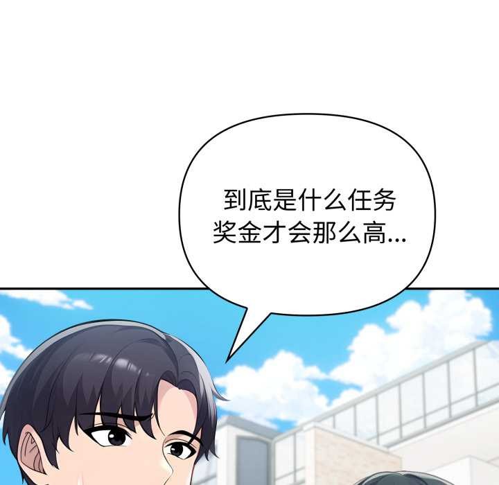 夫妇游戏第61話