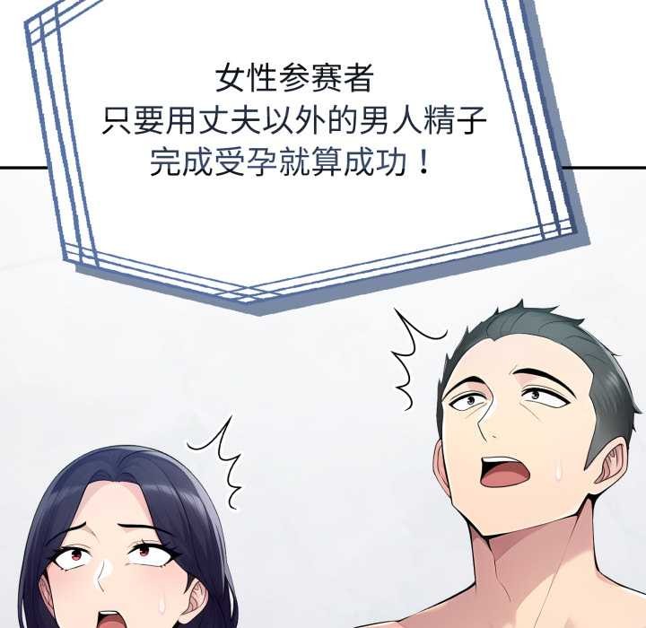 夫妇游戏第61話