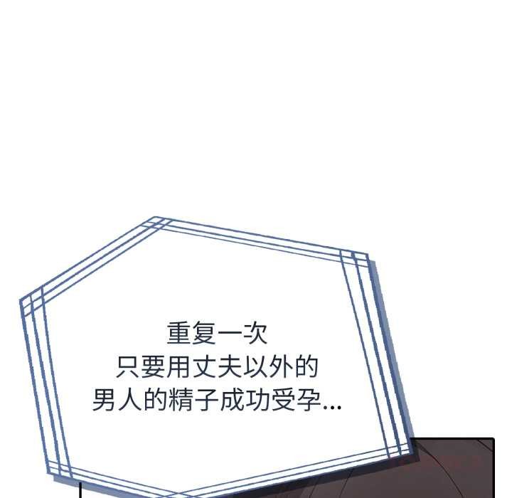 夫妇游戏第61話