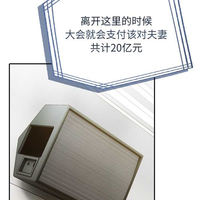 夫妇游戏第61話