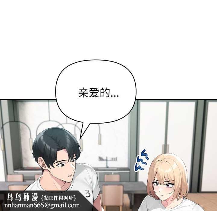 夫妇游戏第61話