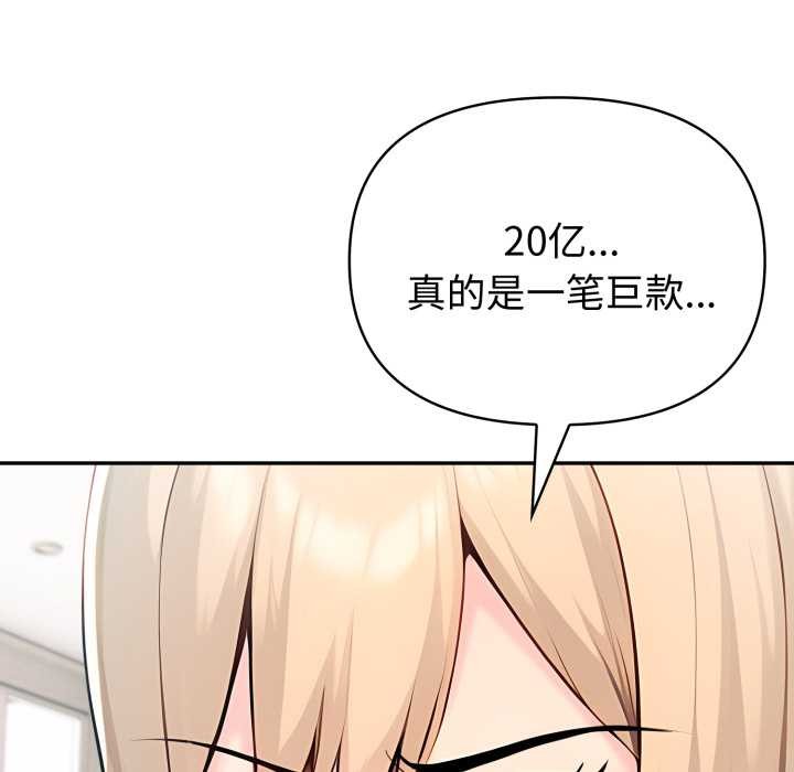 夫妇游戏第61話