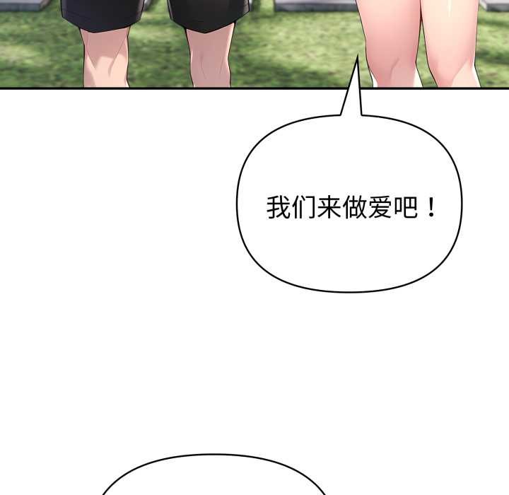 夫妇游戏第61話