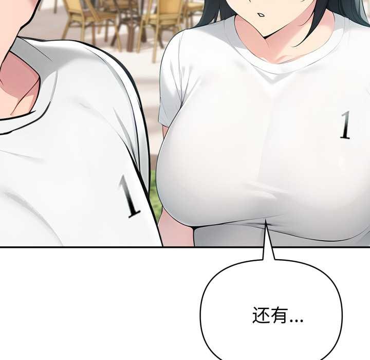 夫妇游戏第61話