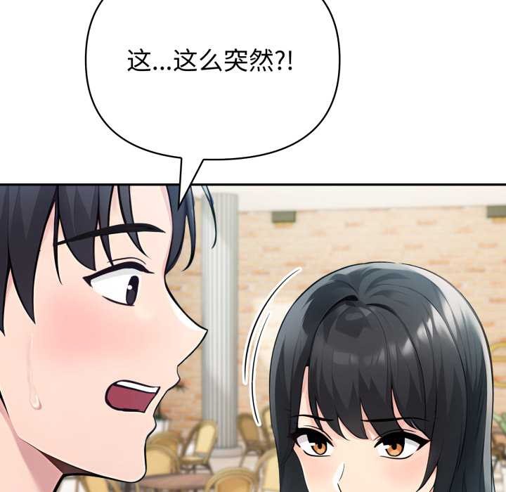 夫妇游戏第61話