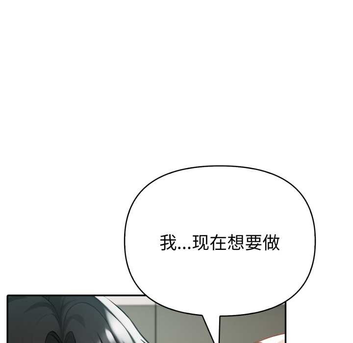 夫妇游戏第61話