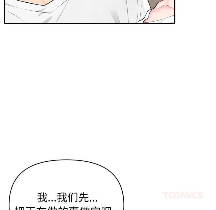 夫妇游戏第61話