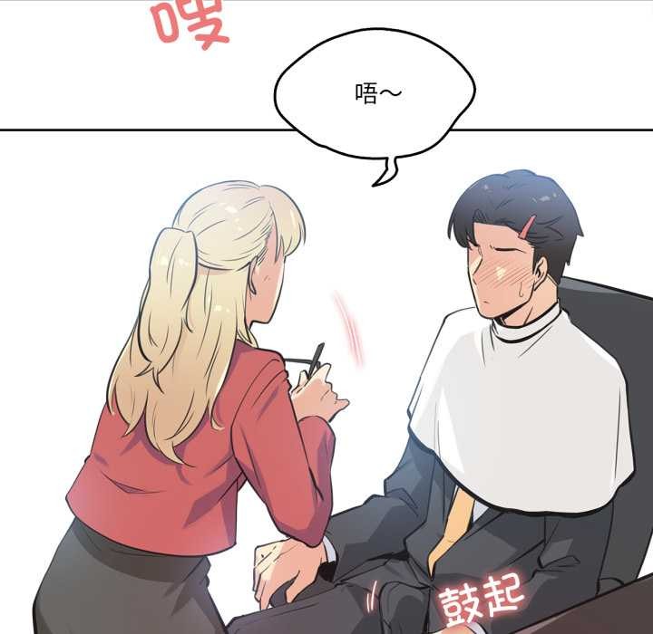 爸爸也疯狂第43話