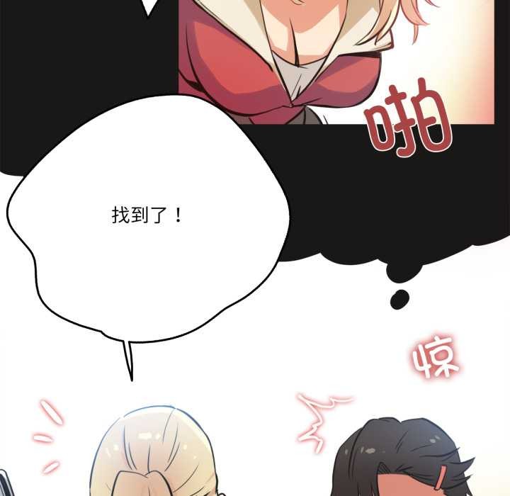 爸爸也疯狂第43話