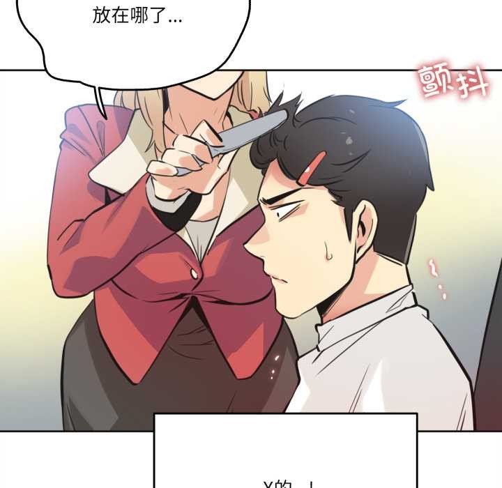 爸爸也疯狂第43話