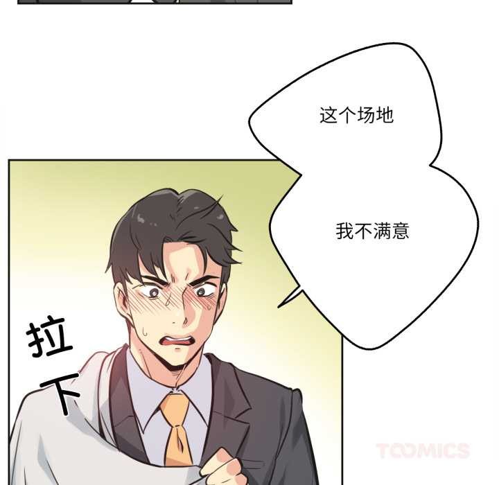 爸爸也疯狂第43話