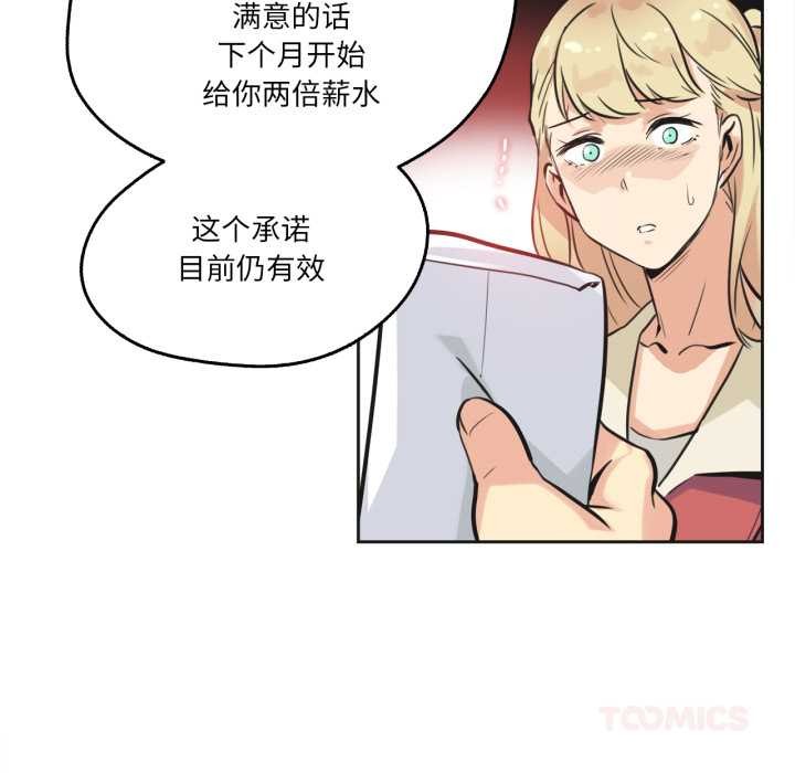 爸爸也疯狂第43話