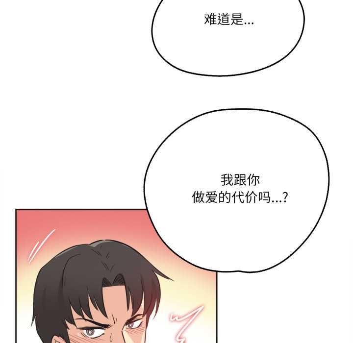 爸爸也疯狂第43話