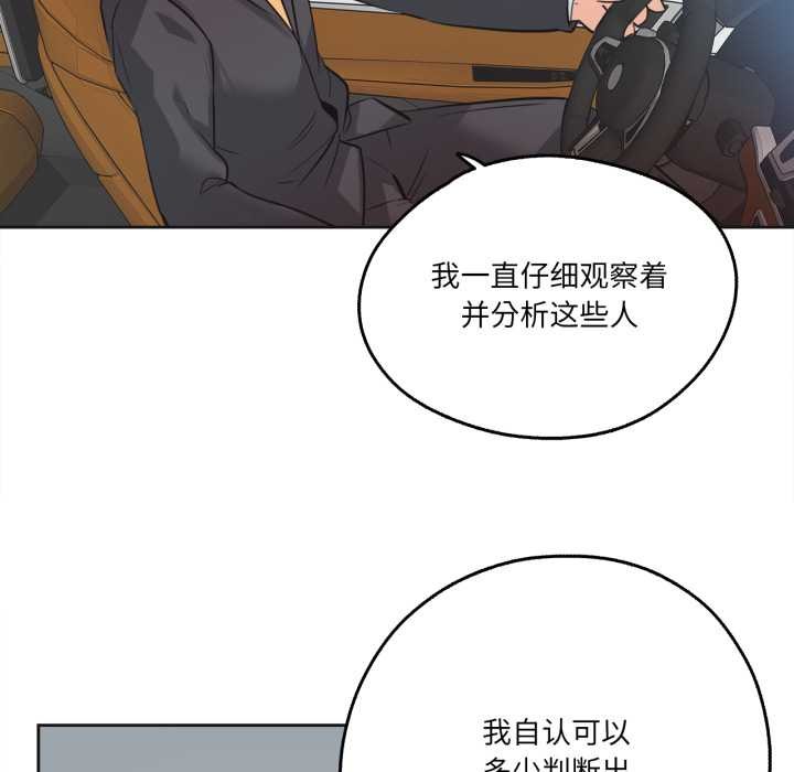 爸爸也疯狂第43話