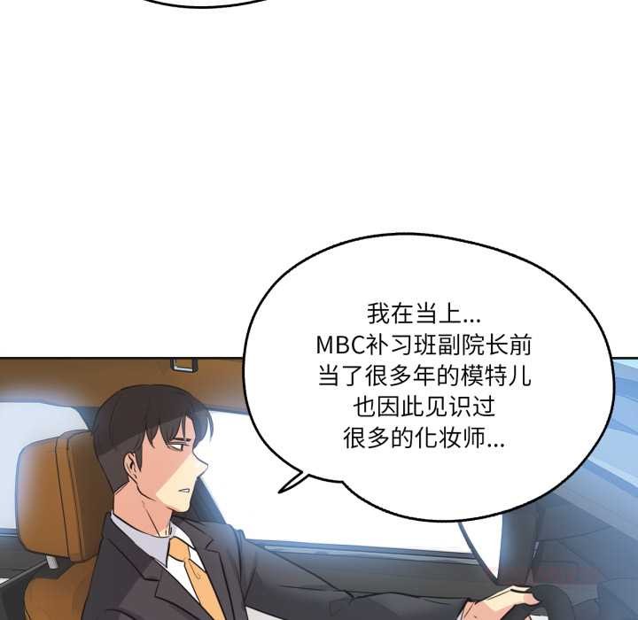 爸爸也疯狂第43話