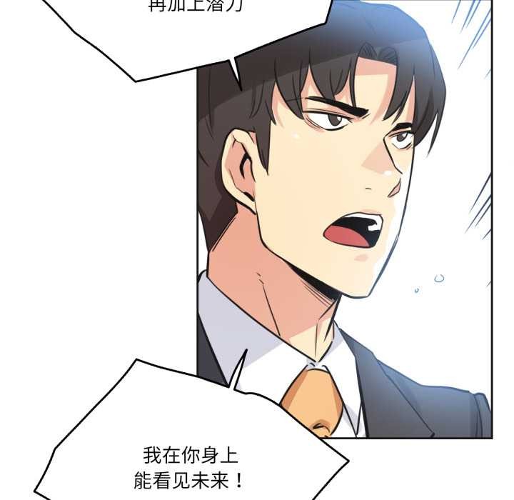 爸爸也疯狂第43話