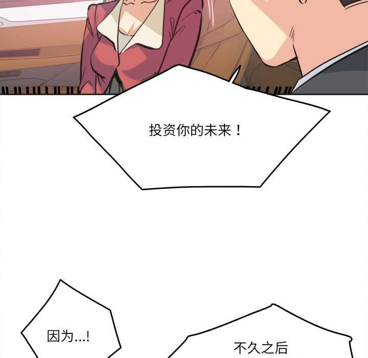 爸爸也疯狂第43話