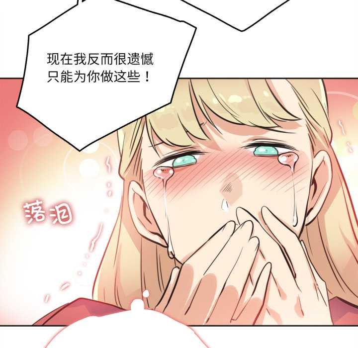 爸爸也疯狂第43話