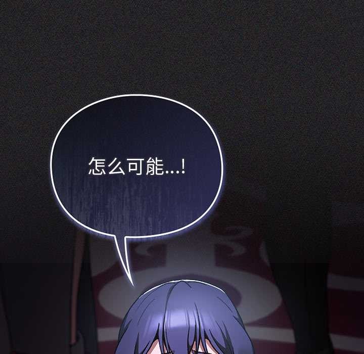 男人稀缺的异世界第19話