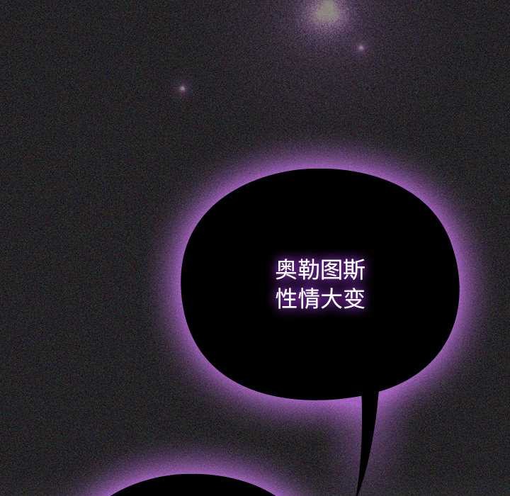 男人稀缺的异世界第19話